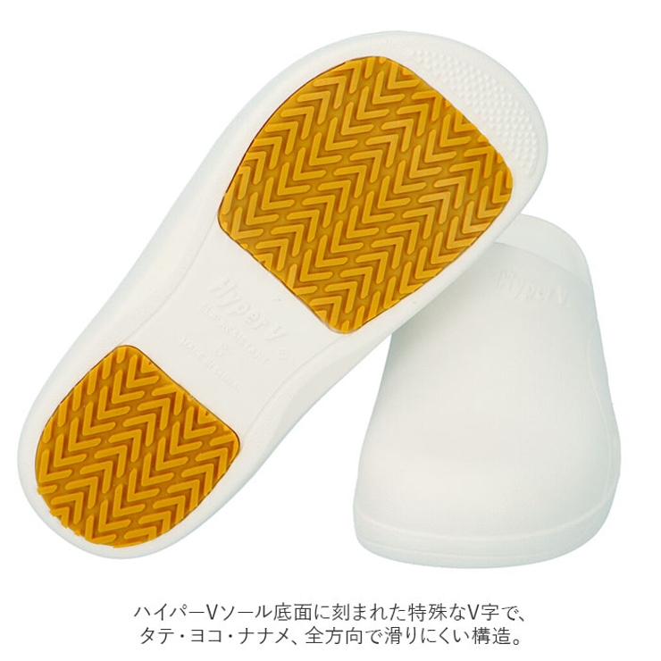 滑らない