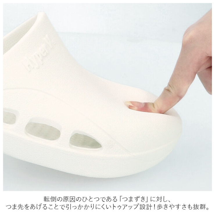 滑らない