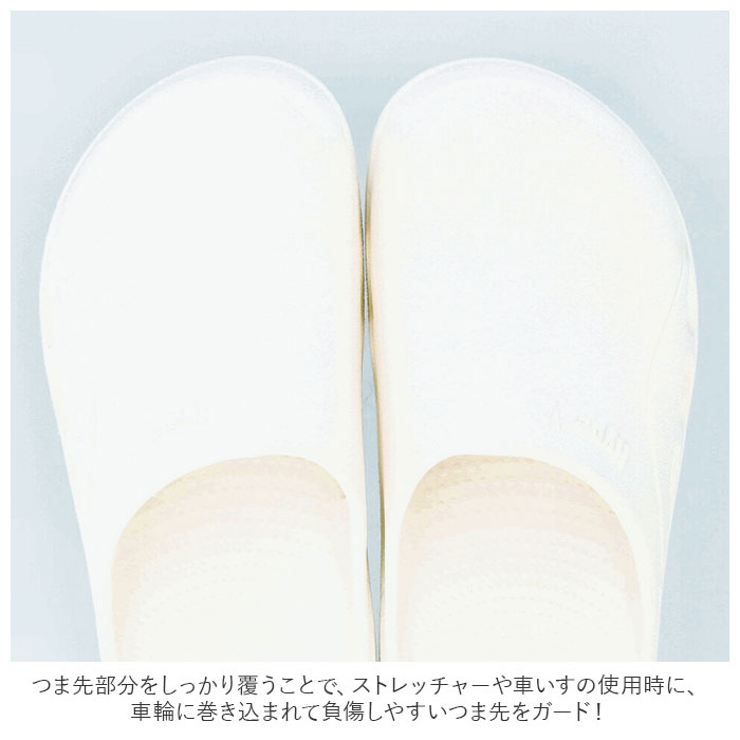 滑らない
