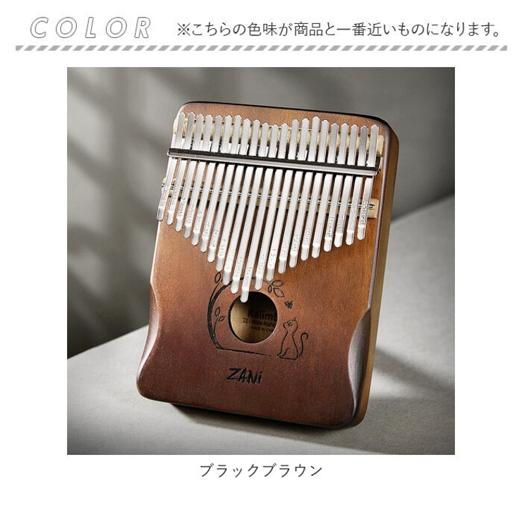 カリンバ 21キー pmyka06[品番：BCYW0015337]｜BACKYARD FAMILY