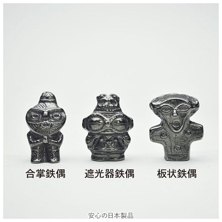 鉄分補給 縄文ちび鉄偶 | BACKYARD FAMILY | 詳細画像4 