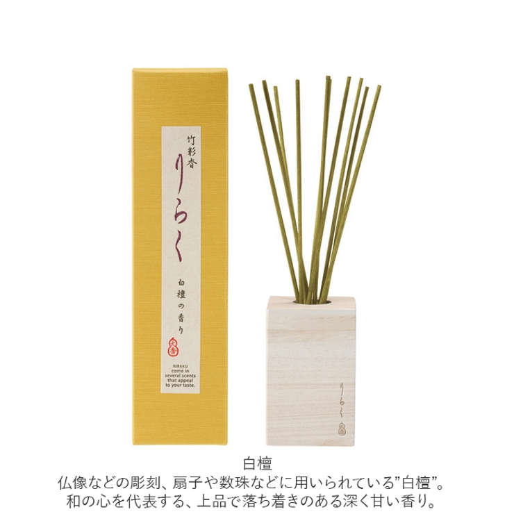 りらく 竹彩香 リードディフューザー | BACKYARD FAMILY | 詳細画像11