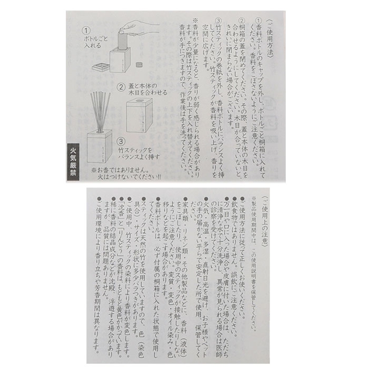 りらく 竹彩香 リードディフューザー | BACKYARD FAMILY | 詳細画像6