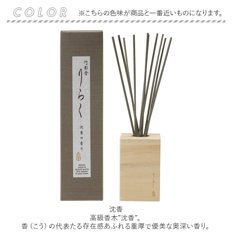 りらく 竹彩香 リードディフューザー | BACKYARD FAMILY | 詳細画像7