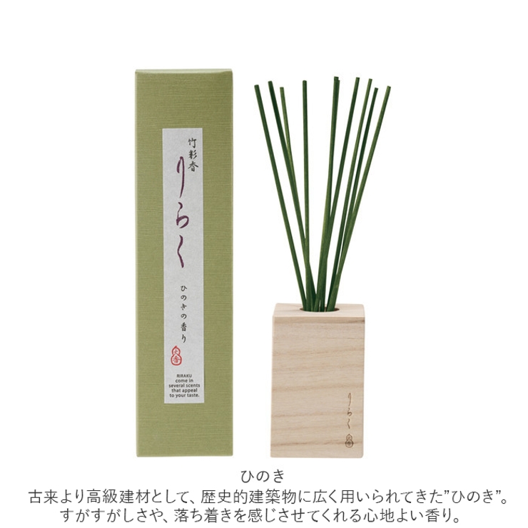 りらく 竹彩香 リードディフューザー | BACKYARD FAMILY | 詳細画像8