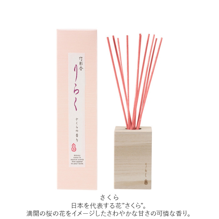 りらく 竹彩香 リードディフューザー | BACKYARD FAMILY | 詳細画像9