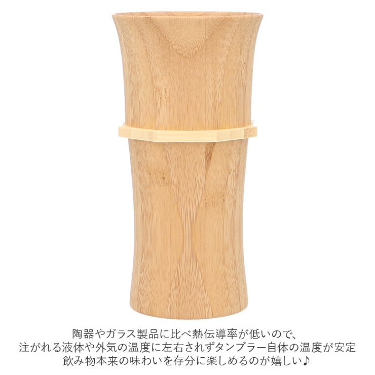 タンブラー
