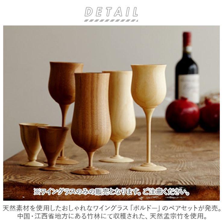 ワイングラス