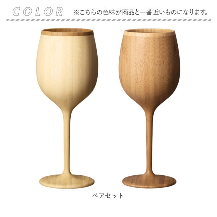ワイングラス