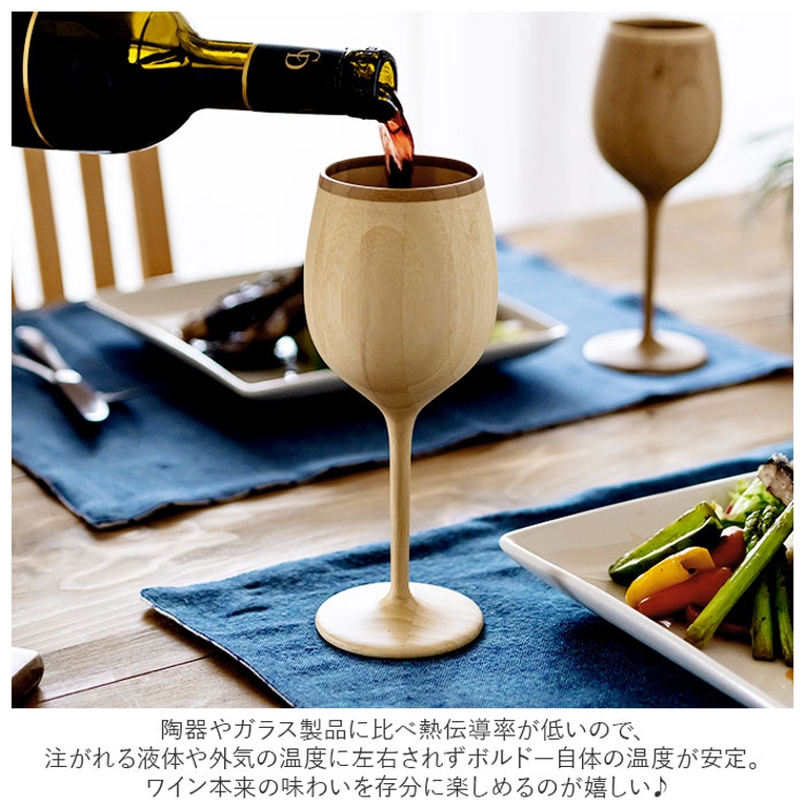 ワイングラス