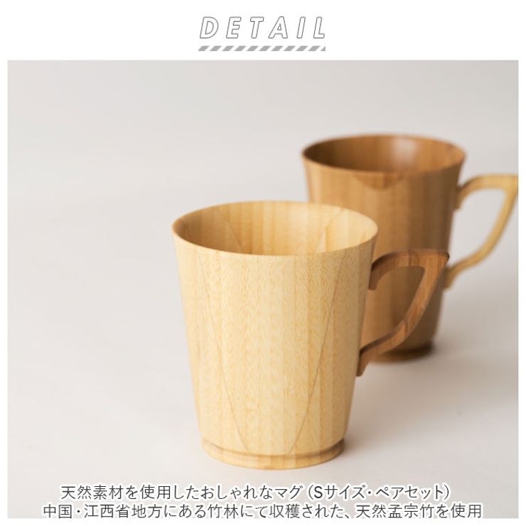 マグカップ