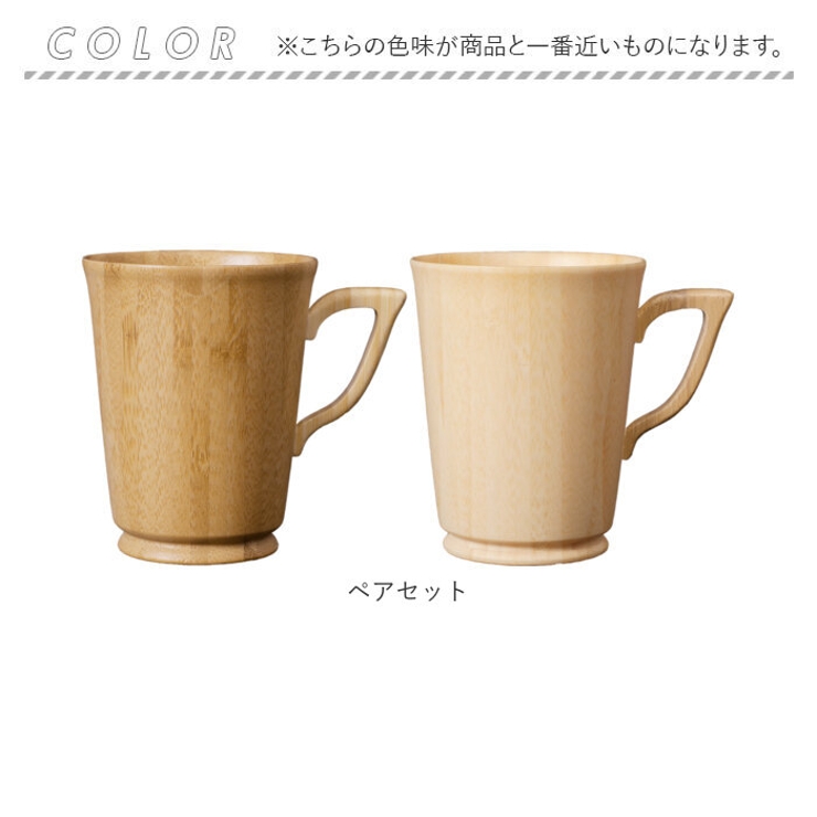 マグカップ