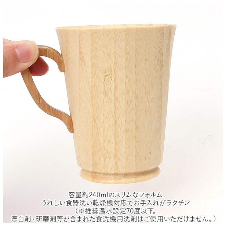 マグカップ