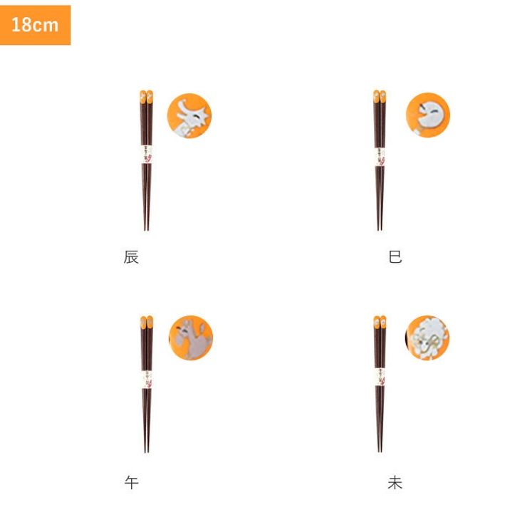 うるし塗 ふりむき干支の箸 | BACKYARD FAMILY | 詳細画像8 