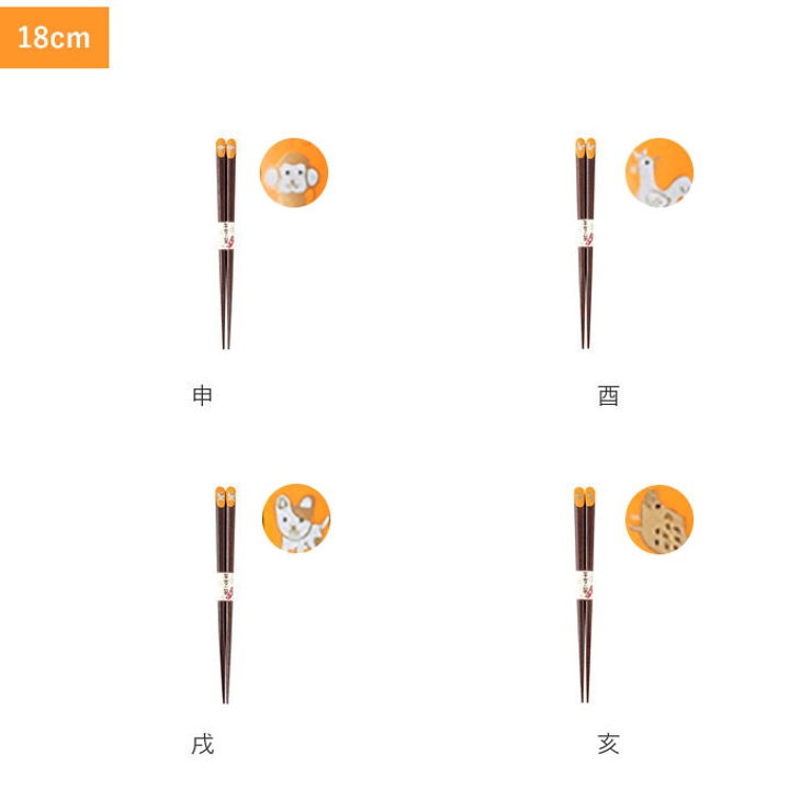 うるし塗 ふりむき干支の箸 | BACKYARD FAMILY | 詳細画像9 