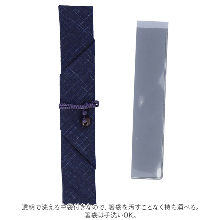 洗える中袋付 箸袋 | BACKYARD FAMILY | 詳細画像4 