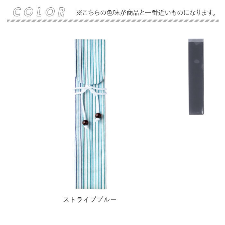 洗える中袋付 箸袋 | BACKYARD FAMILY | 詳細画像10 