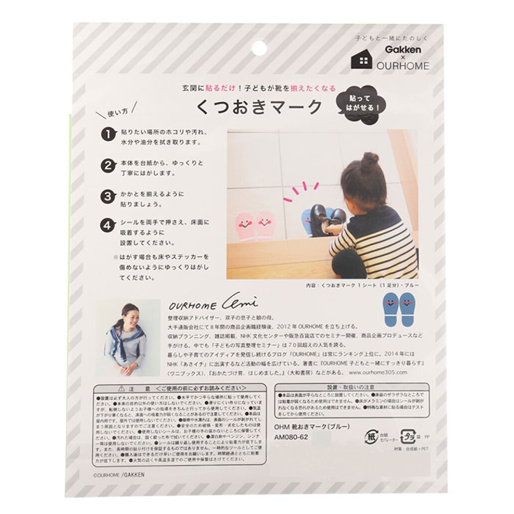 OURHOME アワーホーム 靴おきマーク[品番：BCYW0015091]｜BACKYARD 
