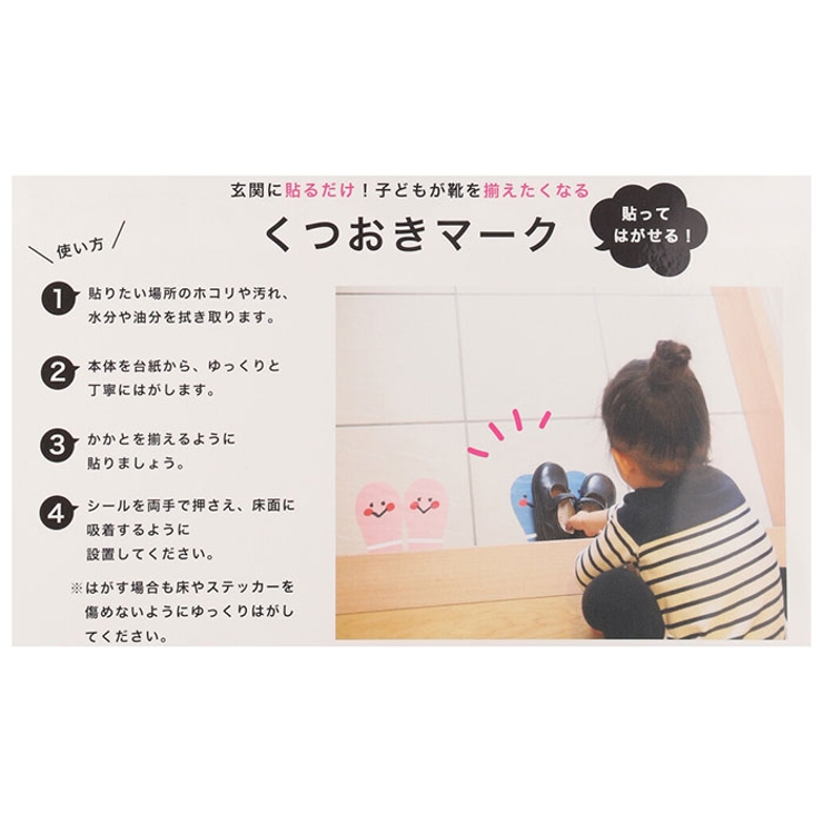 OURHOME アワーホーム 靴おきマーク[品番：BCYW0015091]｜BACKYARD 