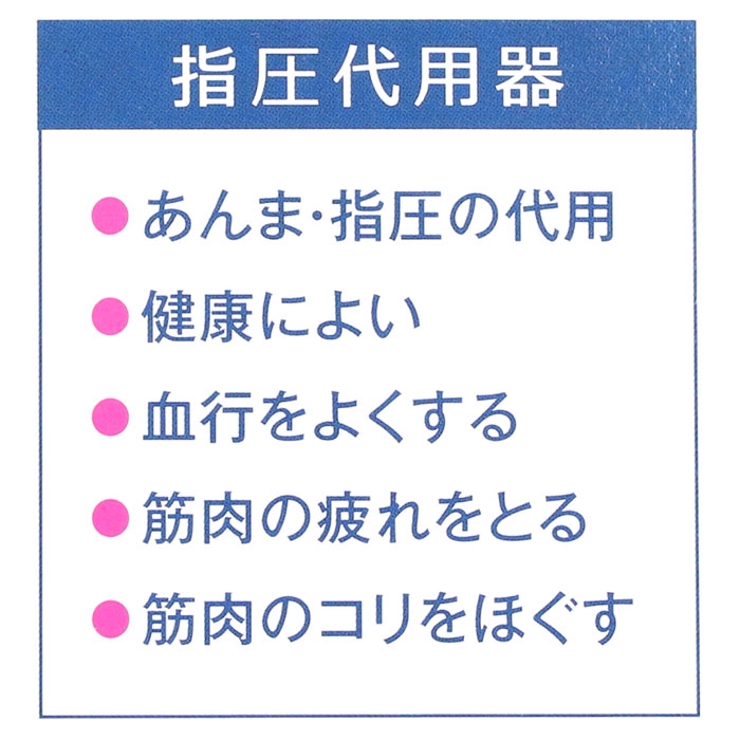 スッキリング