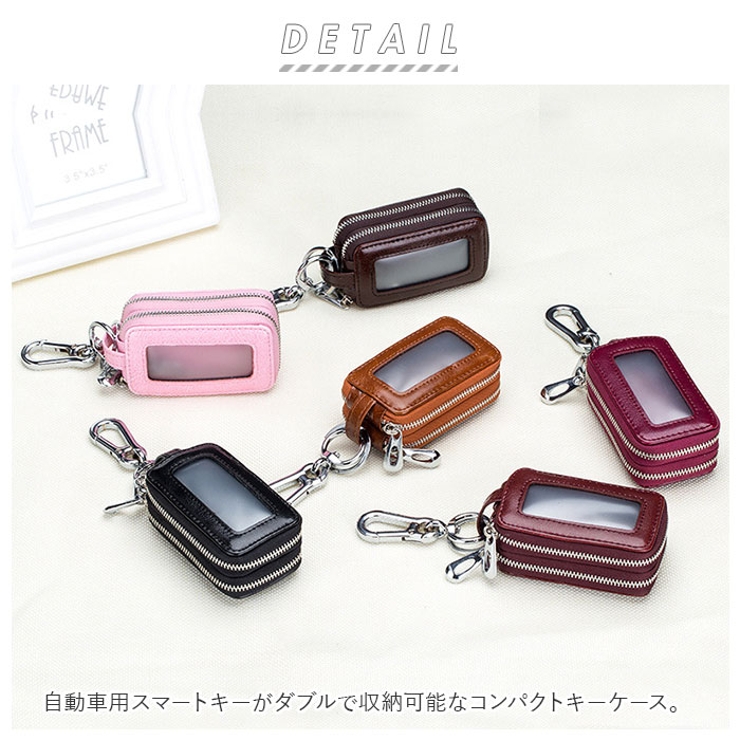 スマートキーケース