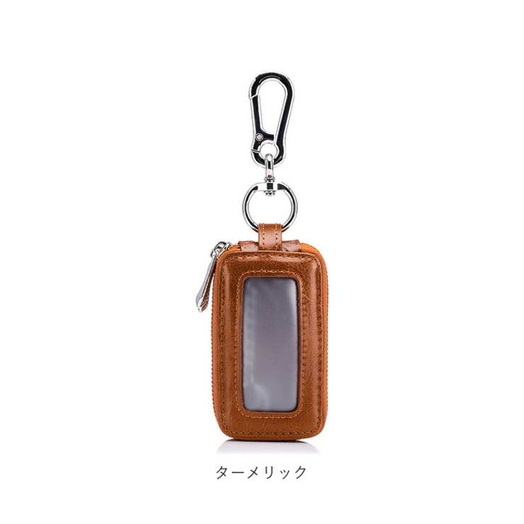 スマートキーケース