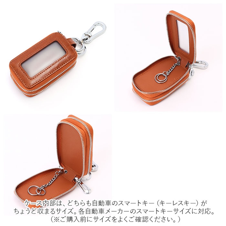 スマートキーケース