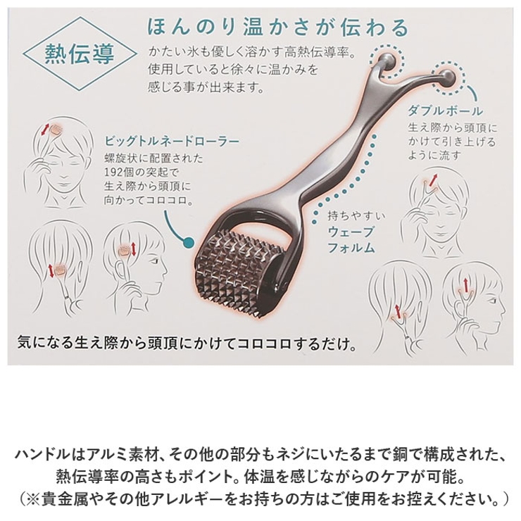 スカルプローラー