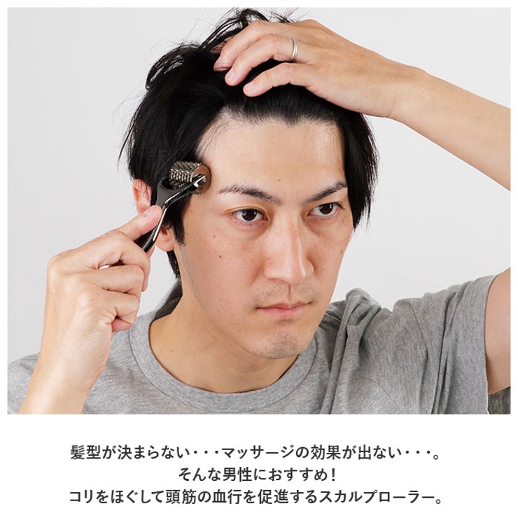 スカルプローラー