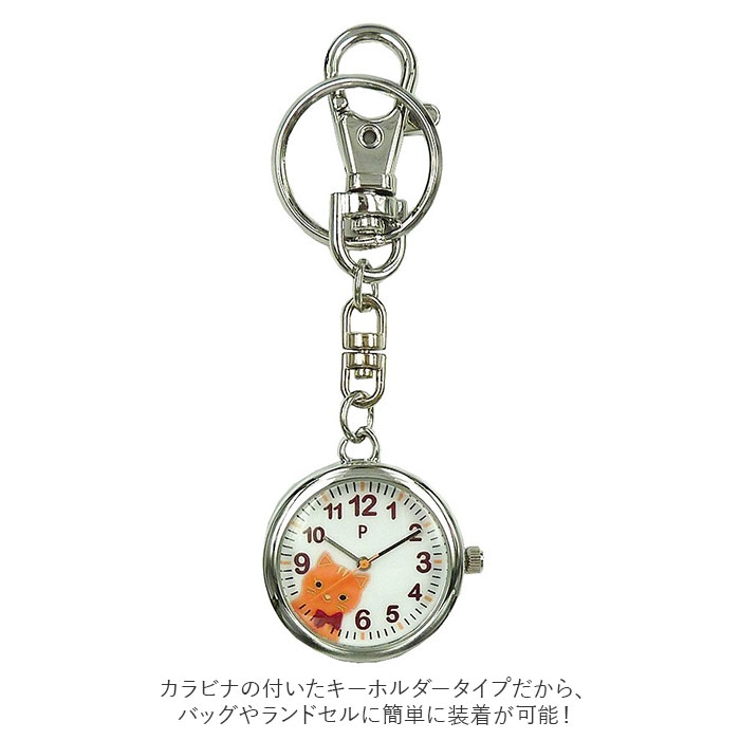 Plaisir プレジール P-animal アニマルキーリングウォッチ | BACKYARD FAMILY | 詳細画像3 