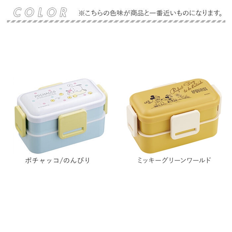 キャラクター 抗菌2段ふわっと弁当箱 PFLW4AG[品番：BCYW0015675