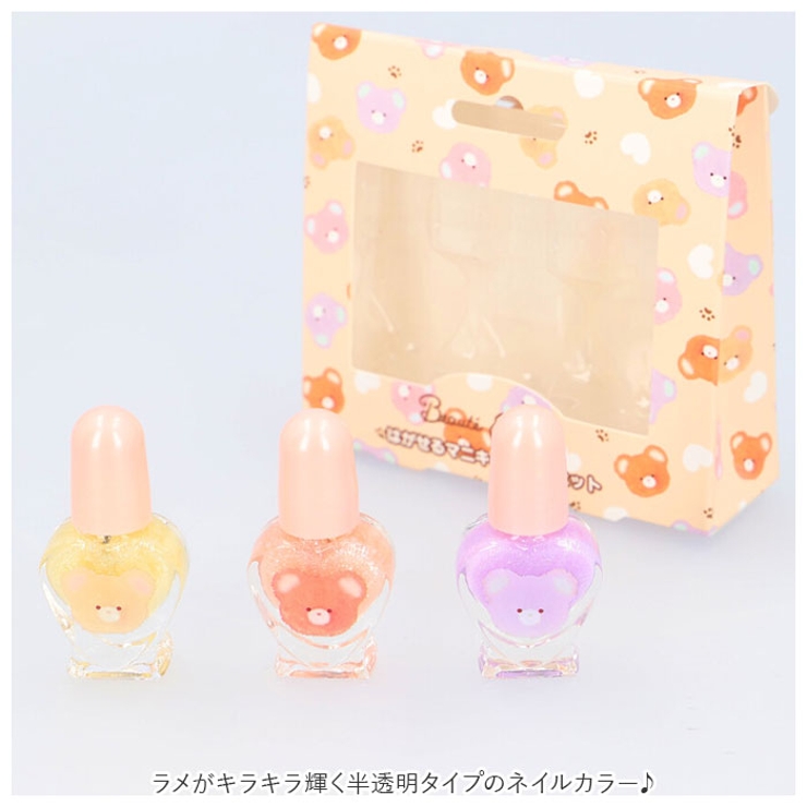 はがせる