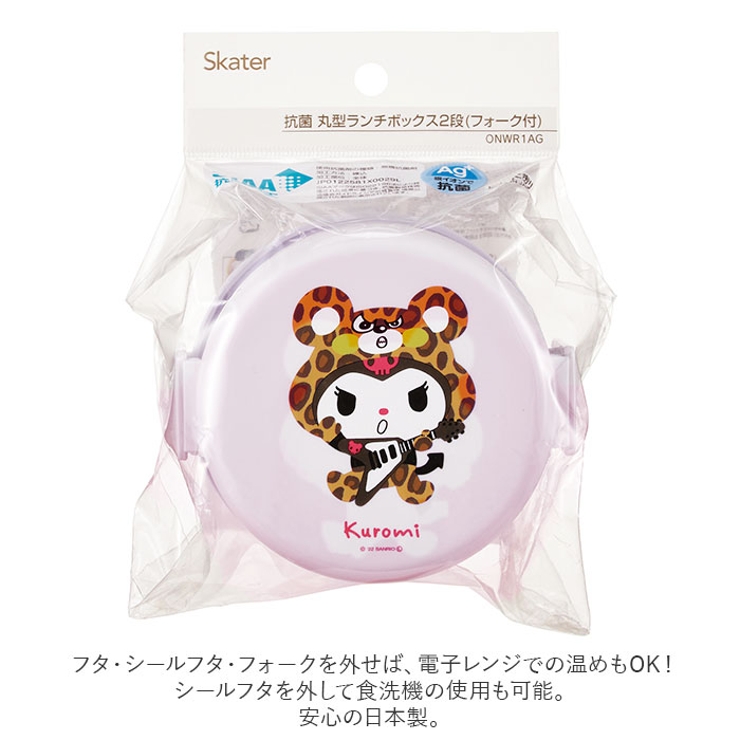 ポケピース 500ml 2段 丸型 日本製 ONWR1AG-A 4個 ポケピース 500ml 2段 丸型 日本製 ONWR1AG-A 4個 キャラクター 抗菌