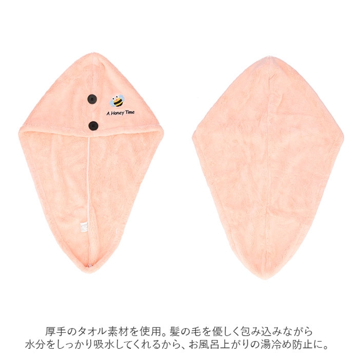 タオルキャップ