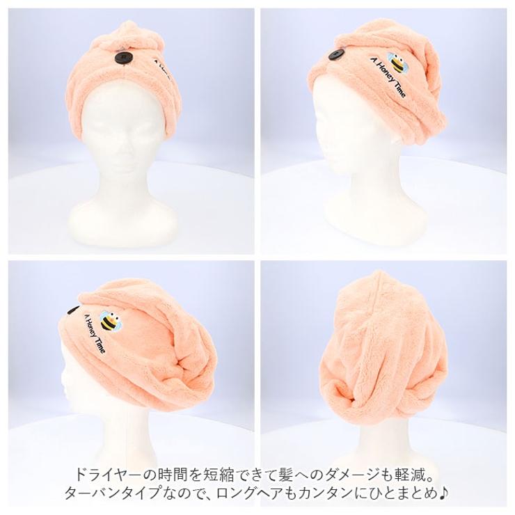 タオルキャップ