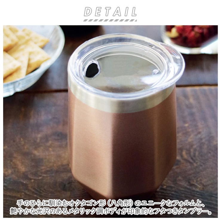 ROCCO ロッコ オクタゴンタンブラー | BACKYARD FAMILY | 詳細画像2 