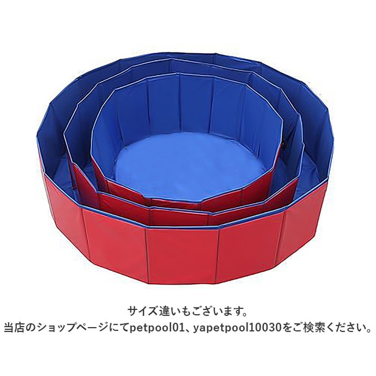 ペットプール 折りたたみ 120x30 yapetpool12030 | BACKYARD FAMILY | 詳細画像12 
