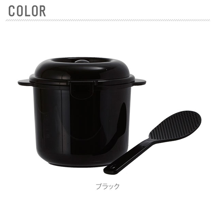 電子レンジ専用炊飯器 備長炭入 ちびくろちゃん 2合炊き[品番 電子レンジ専用炊飯器 備長炭入 ちびくろちゃん 2合炊き[品番