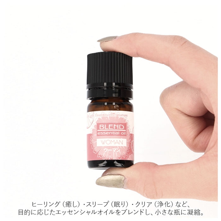 エッセンシャルオイル