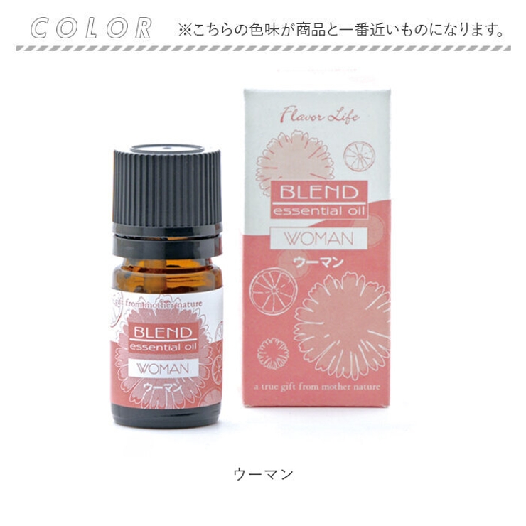 エッセンシャルオイル