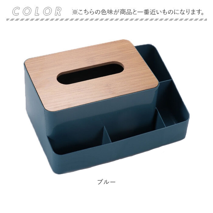 ティッシュケース 多機能 pmytisu005[品番：BCYW0016808]｜BACKYARD