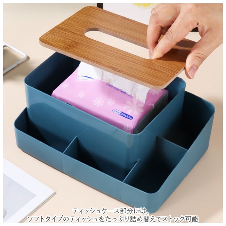 ティッシュケース 多機能 pmytisu005[品番：BCYW0016808]｜BACKYARD