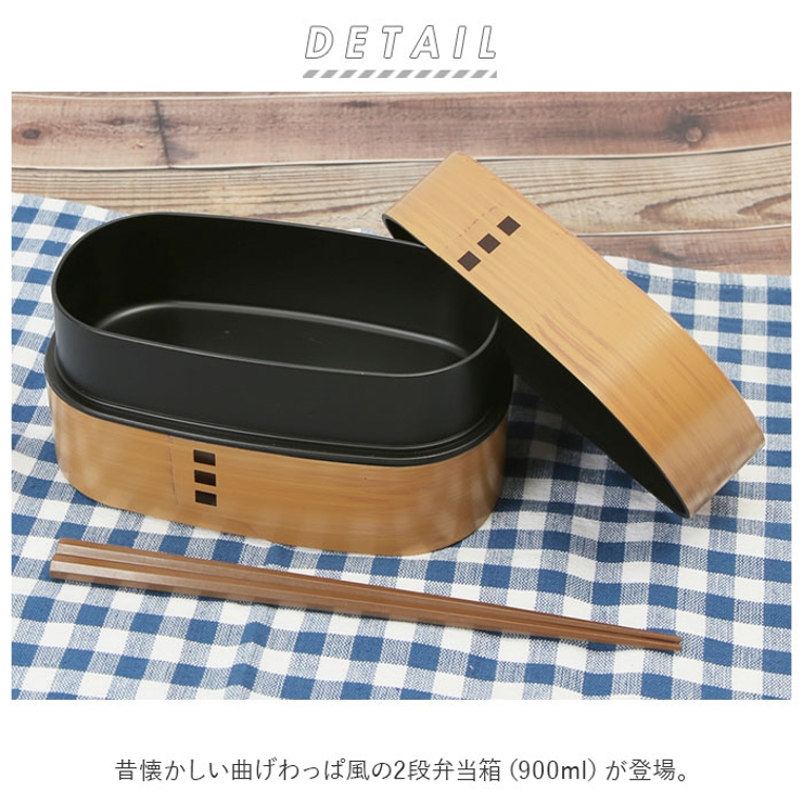 わっぱ弁当 大 | BACKYARD FAMILY | 詳細画像2 