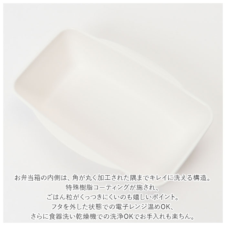 お弁当箱