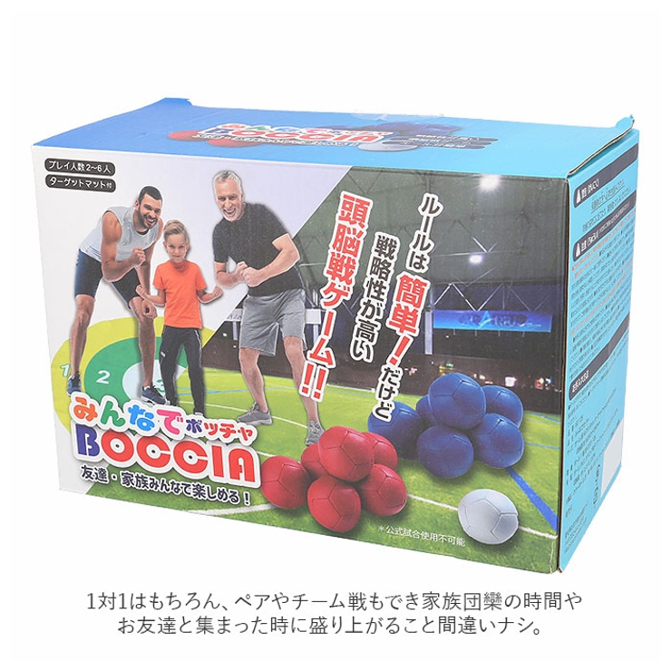 ボッチャセット[品番：BCYW0016415]｜BACKYARD FAMILY（バックヤード