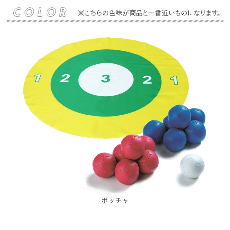 BC-AP-016] ボッチャボール 風神・雷神ミックス セット 商品詳細