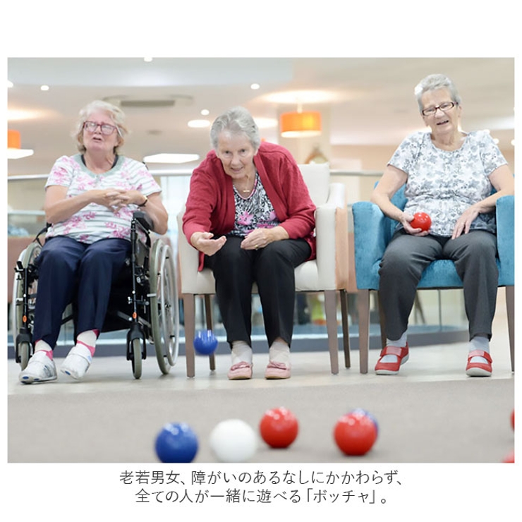 ボッチャセット