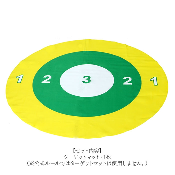 ボッチャセット