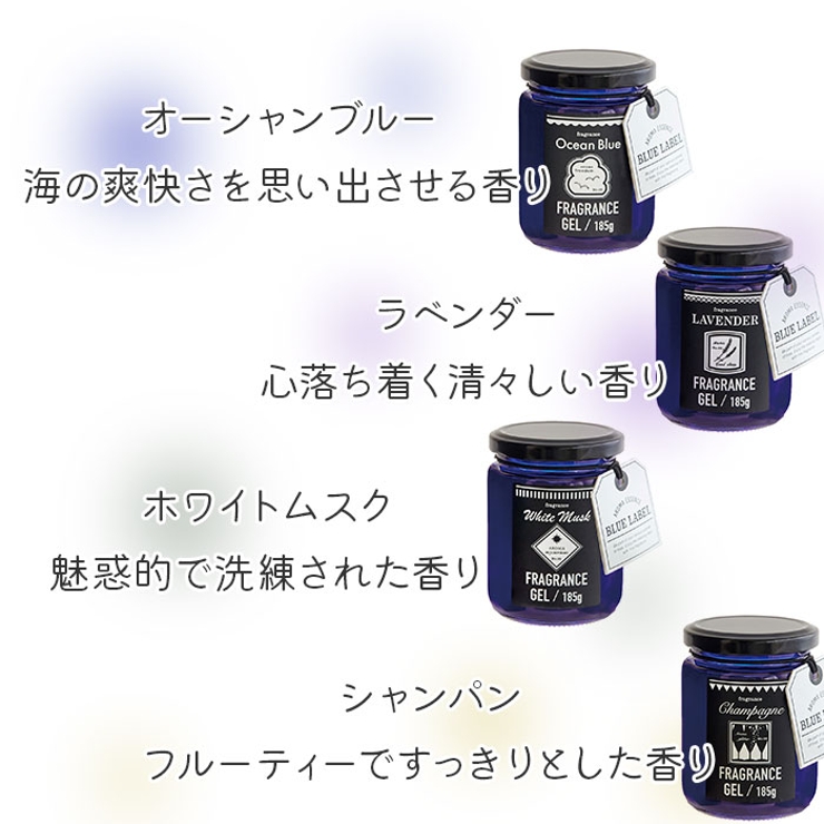 アロマエッセンス ブルーラベル フレグランスジェル | BACKYARD FAMILY | 詳細画像8 