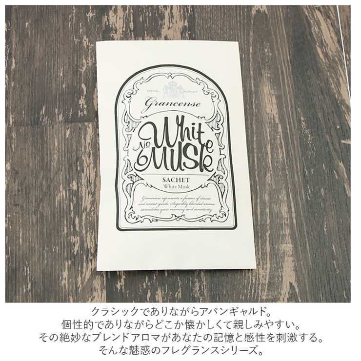 サシェ
